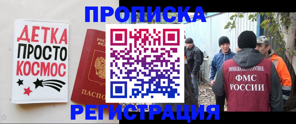 прописка поиск в Миллерово